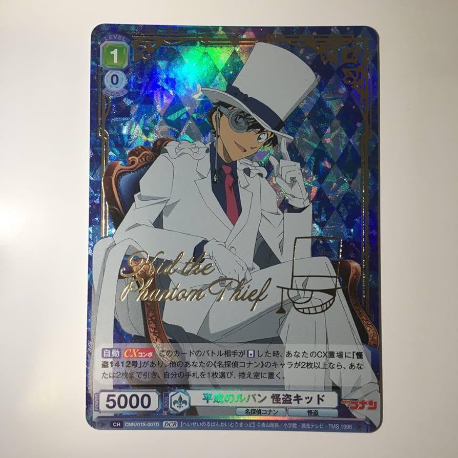平成のルパン 怪盗キッド DCR Amazon.co.jp: ヴァイスブラウ 「平成のルパン 怪盗キッド」DCR